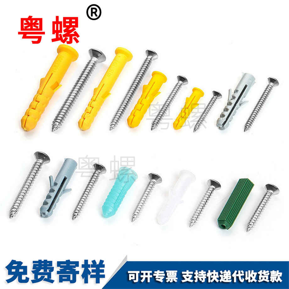 沉頭大同自攻釘