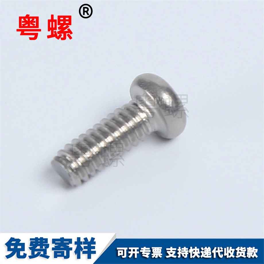 十字槽保亭盤頭自攻鎖緊螺釘 十字槽保亭盤頭自攻鎖緊螺釘