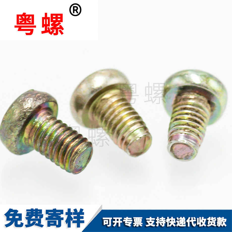 西雙版納十字盤頭西雙版納三角牙螺絲 西雙版納十字盤頭西雙版納三角牙螺絲