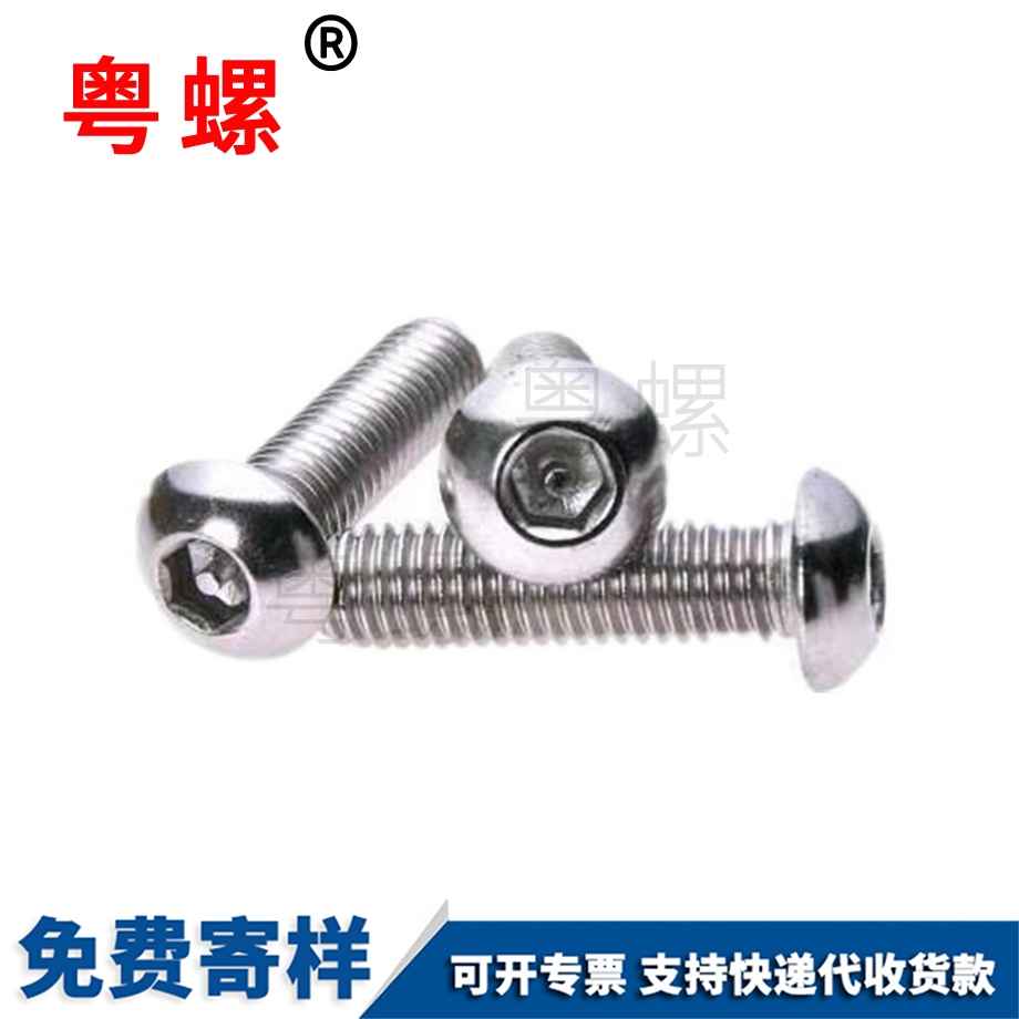 大同防盜螺絲 大同防盜螺絲