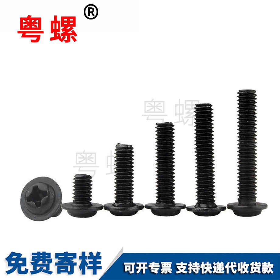 七臺河帶墊螺絲