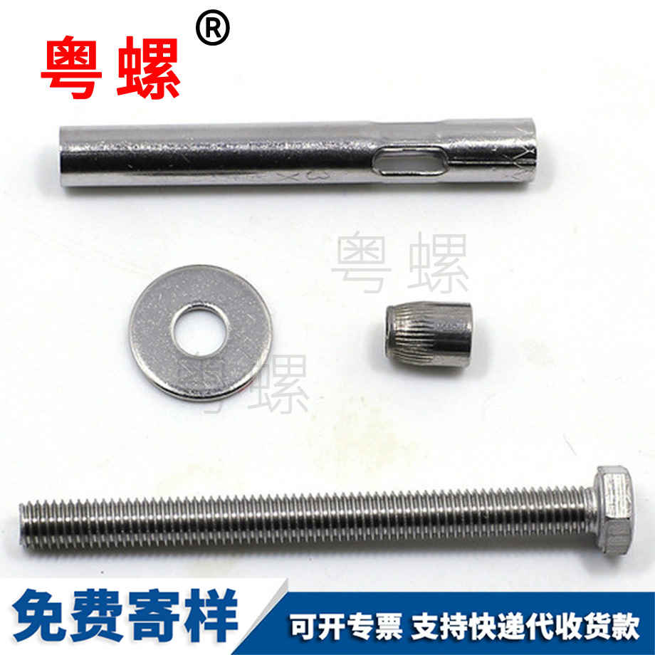 訂制自貢膨脹螺絲