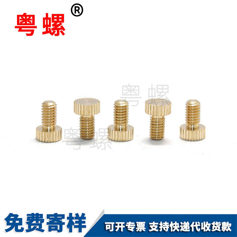 眼鏡大同銅螺絲 眼鏡大同銅螺絲