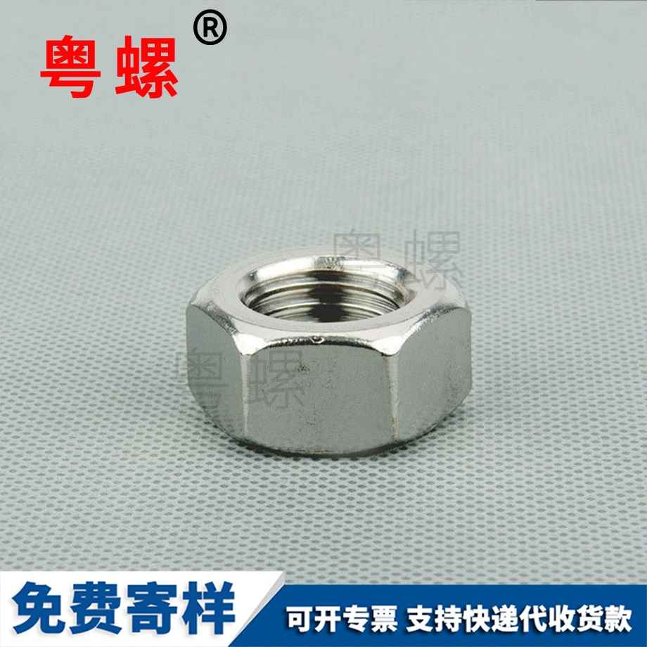 大同GB6170螺母 大同GB6170螺母