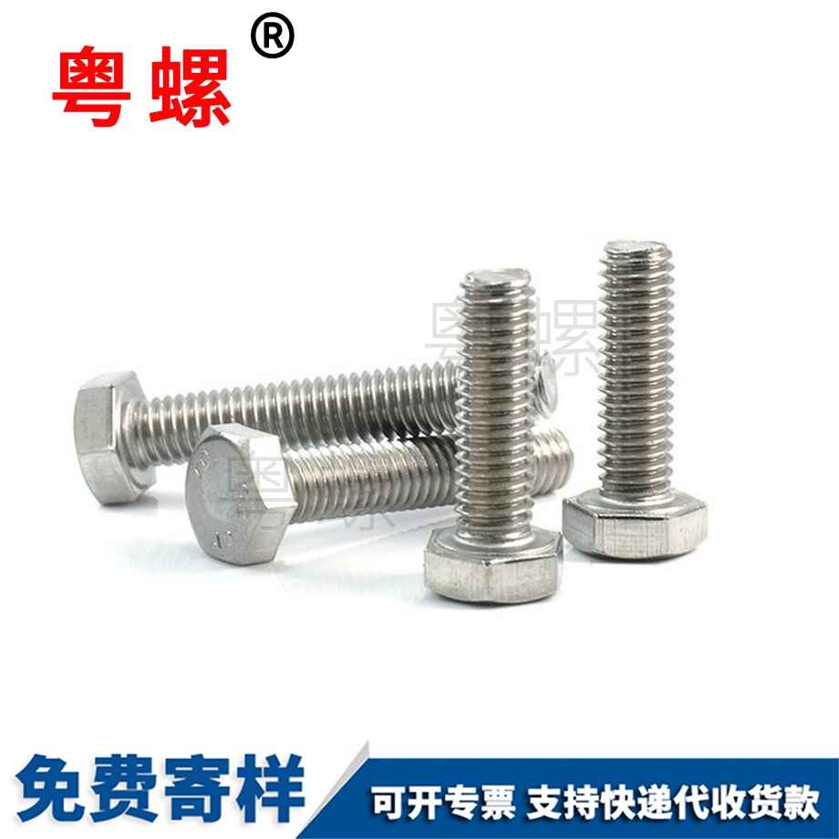 遵義加長全牙遵義六角螺栓