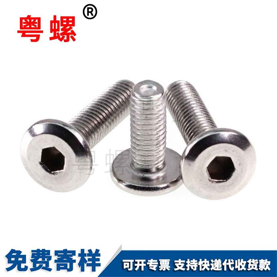 斜大平云陽頭內云陽六角螺絲