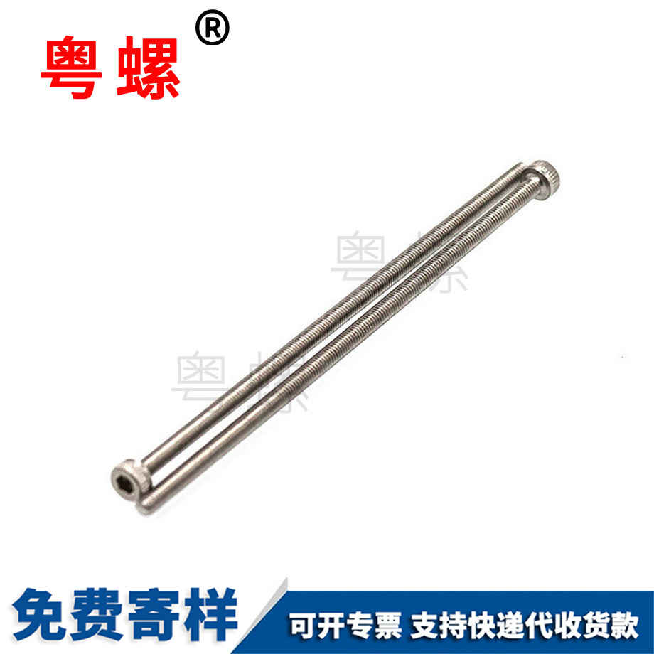 圓柱頭304不銹鋼 圓柱頭304不銹鋼