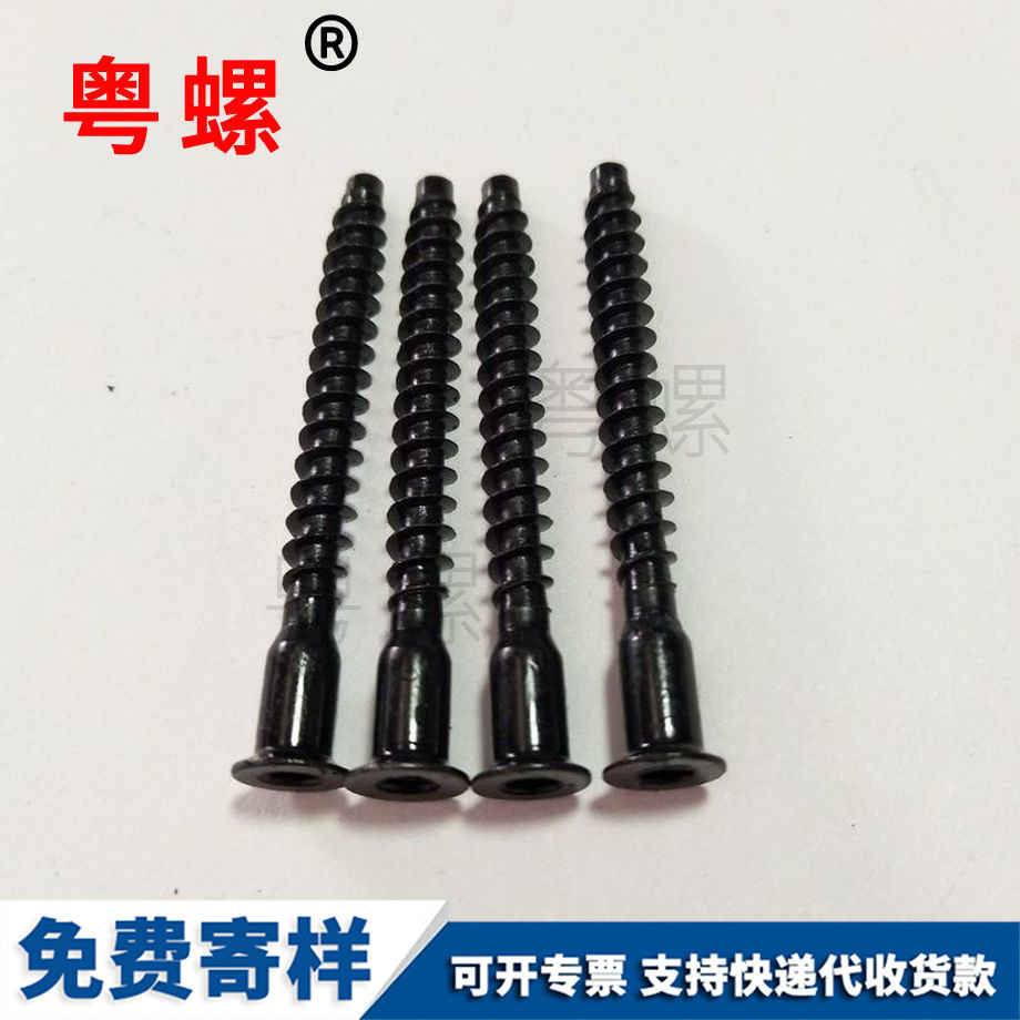 批發內保亭六角螺絲