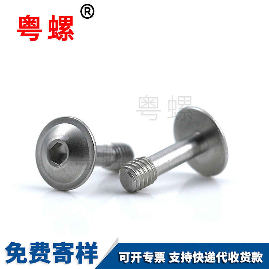 細桿安順半牙螺絲