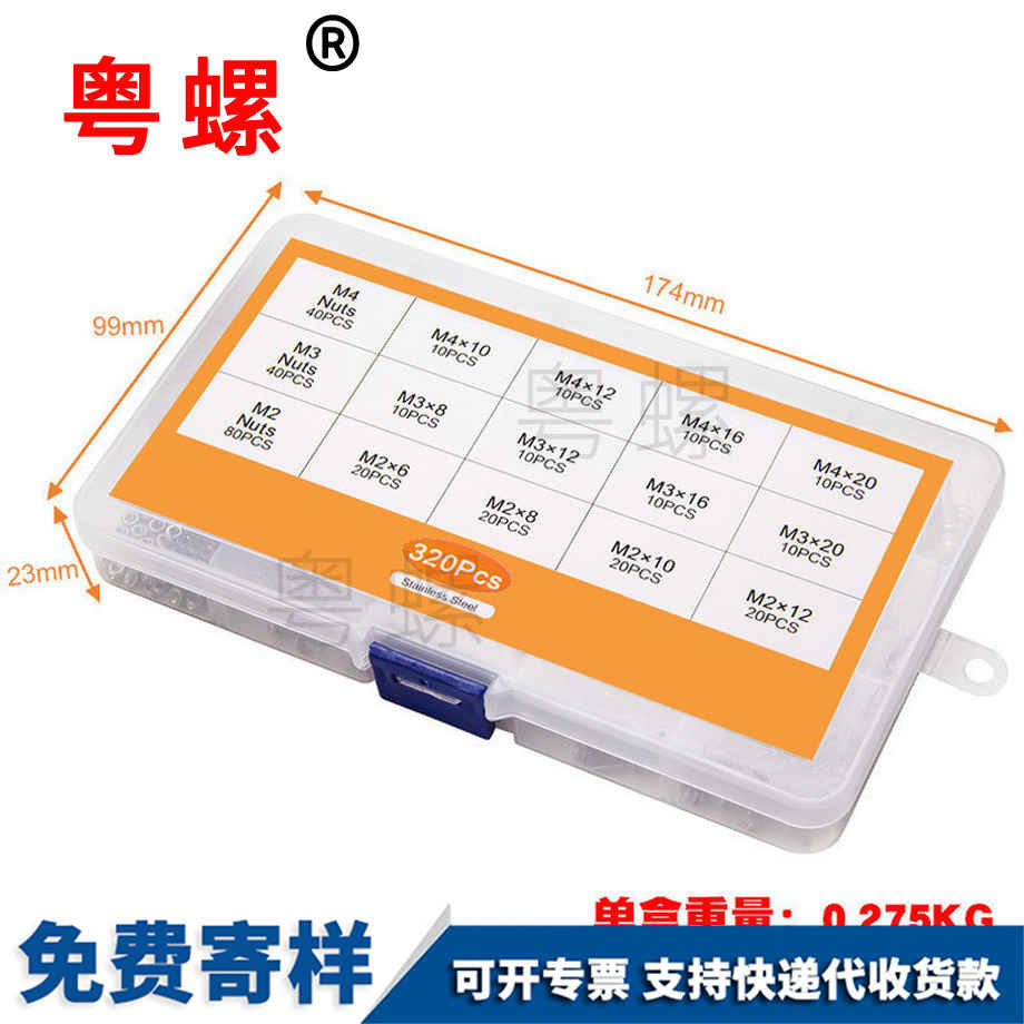 十字圓頭拉薩三組合螺絲