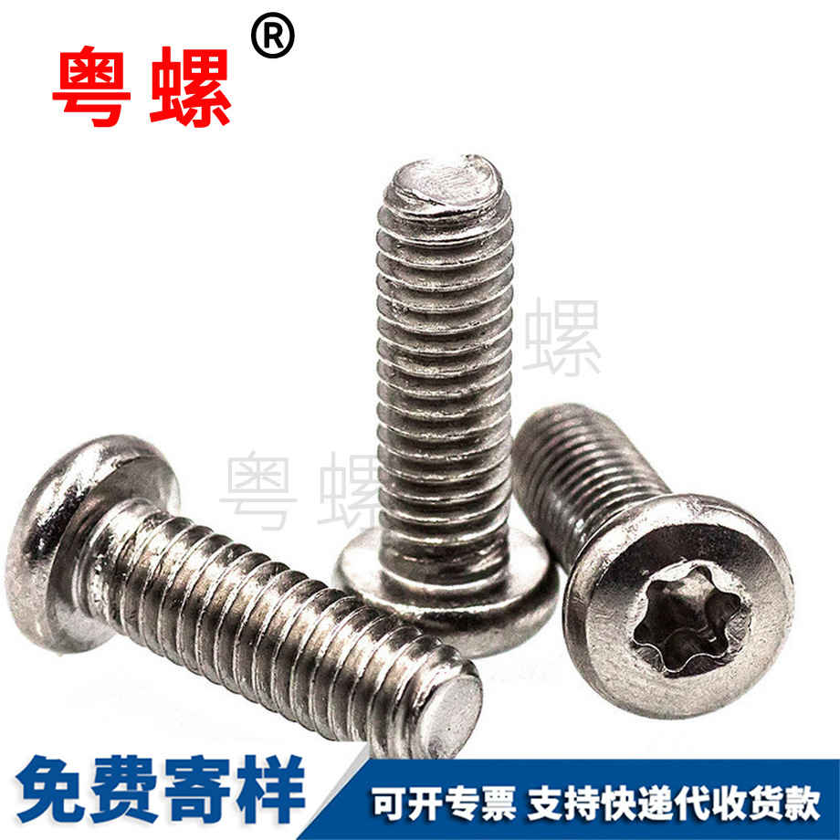 拉薩盤(pán)頭拉薩機(jī)牙螺絲