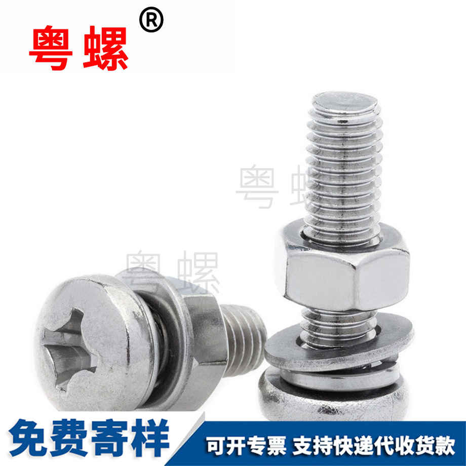 定制保亭圓頭保亭十字螺絲
