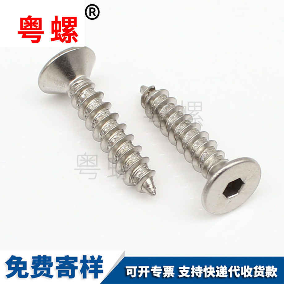 錦州沉頭自攻錦州螺絲釘