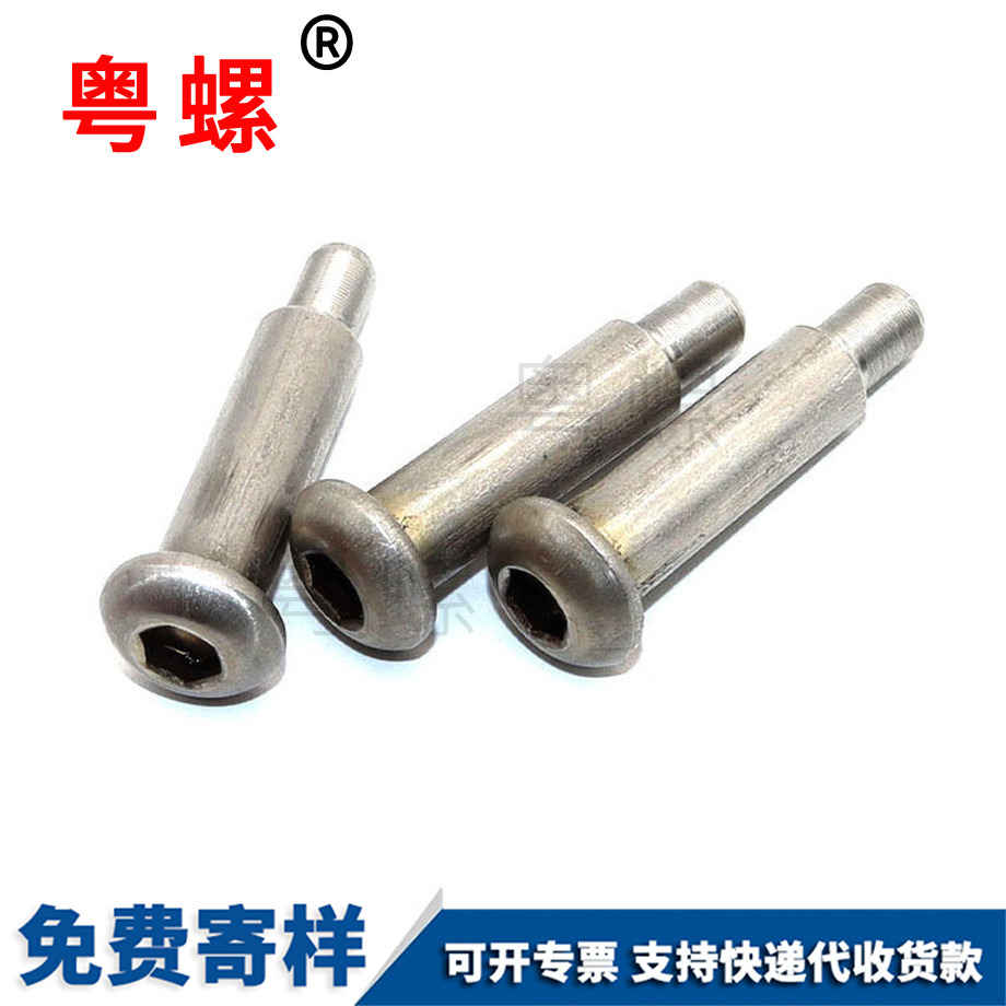 內(nèi)六角螺栓