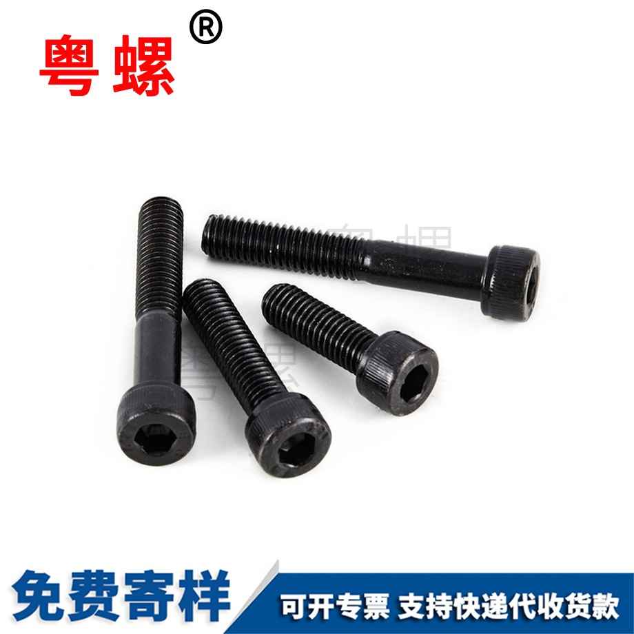 合金鋼保亭圓柱頭保亭內六角螺釘