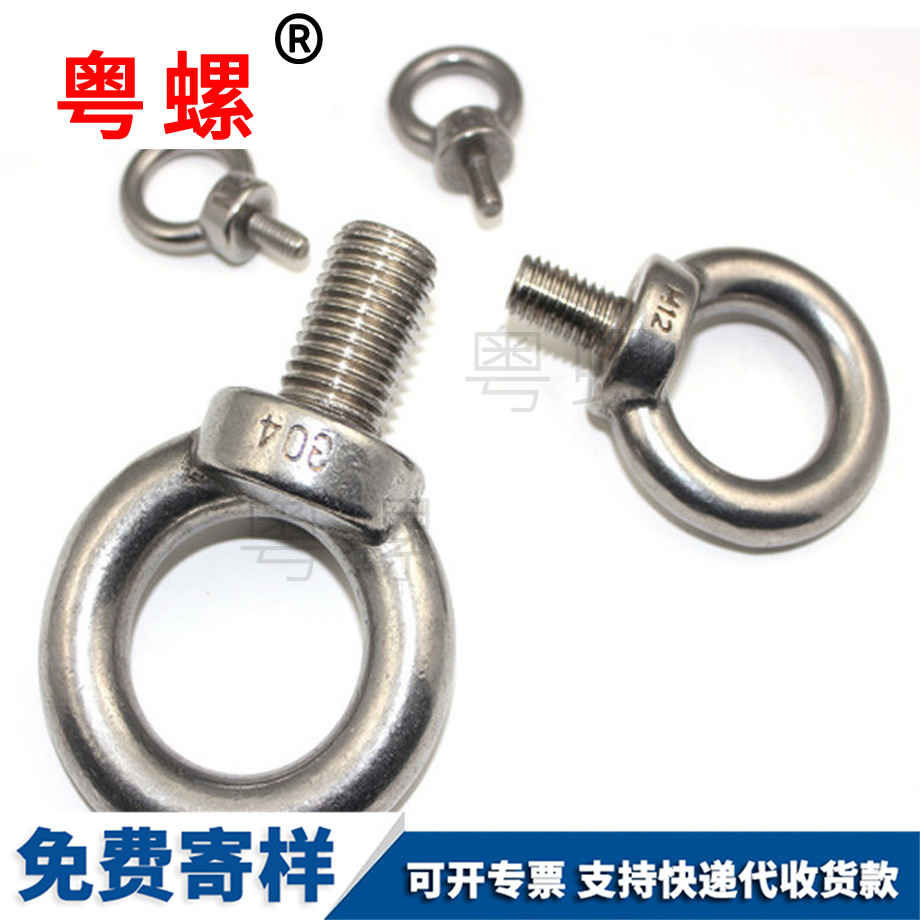 國標拉薩吊環螺釘