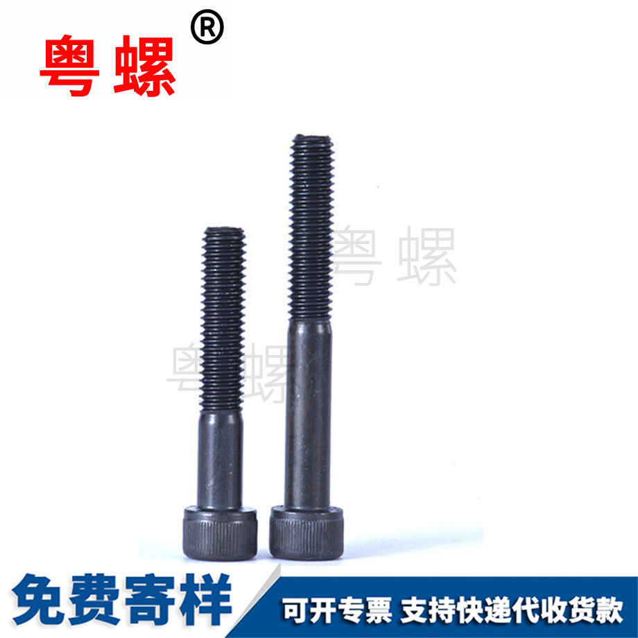 訂制GB70發黑圓柱頭