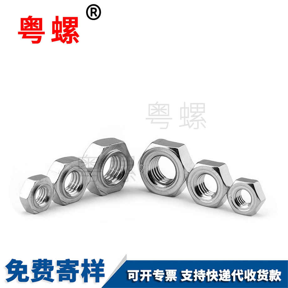 六角安順焊接螺母 六角安順焊接螺母