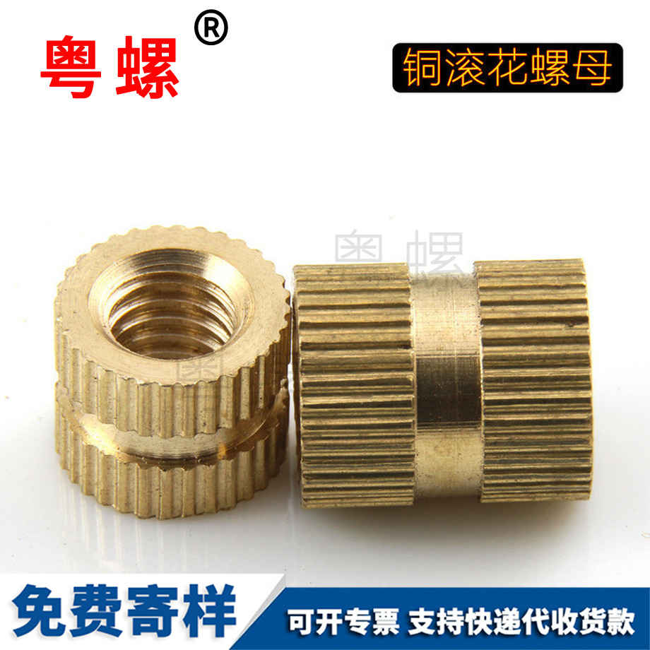 自貢注塑自貢銅螺母