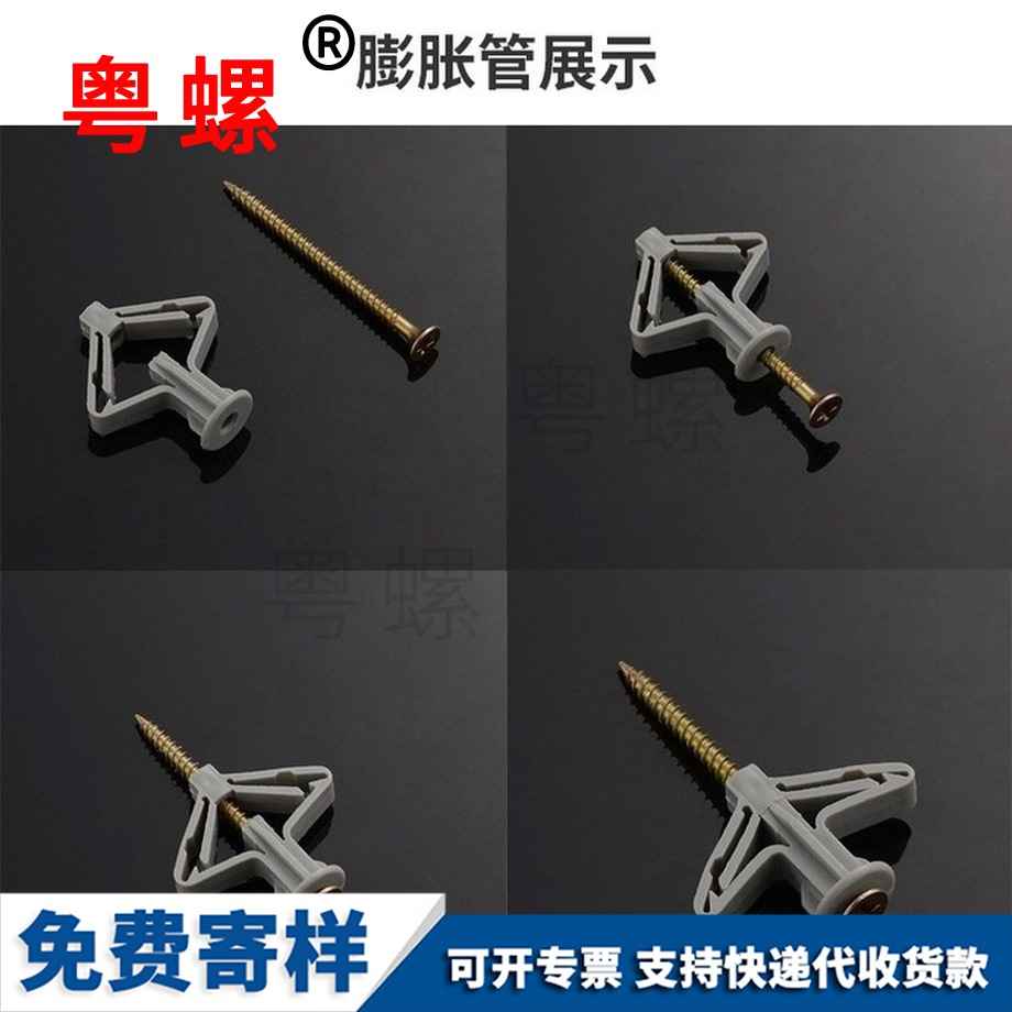 批發(fā)拉薩石膏板拉薩膨脹螺絲