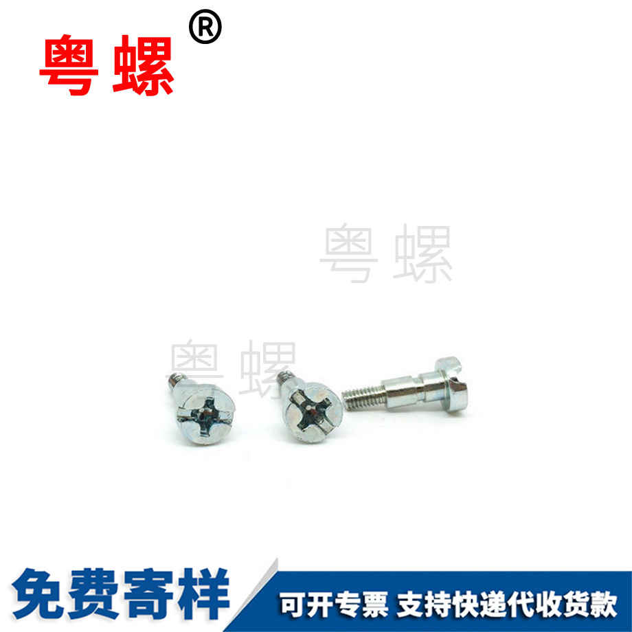 安順杯頭十安順一字螺絲 安順杯頭十安順一字螺絲