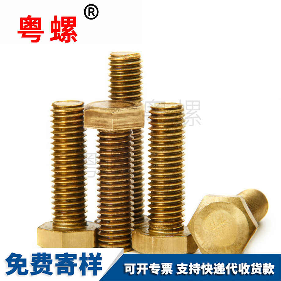 批發自貢銅螺絲