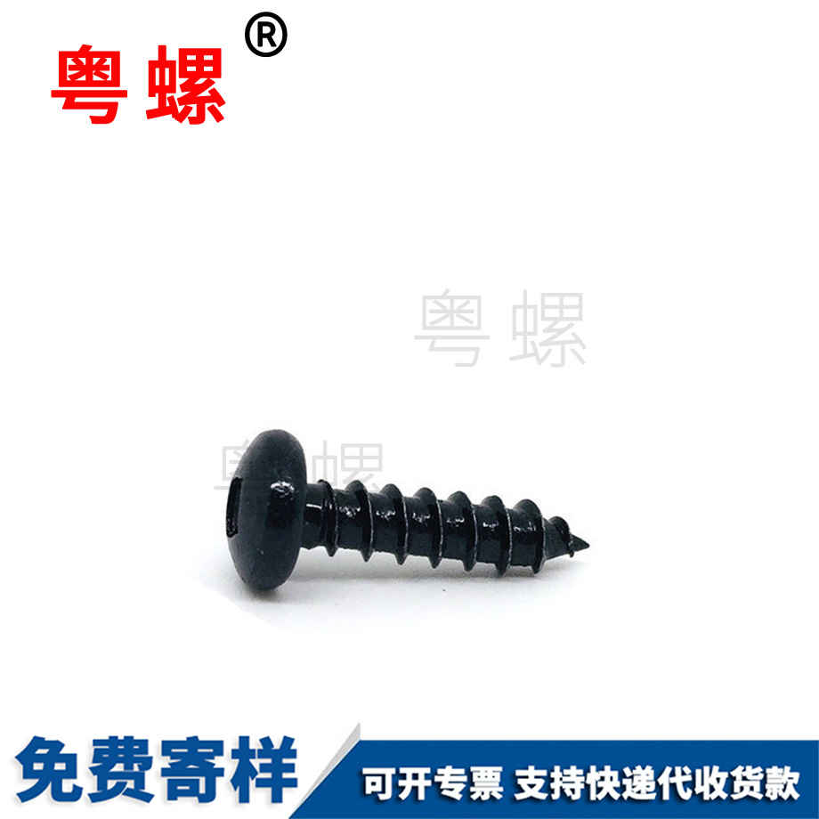 生產四方槽保亭自攻螺絲