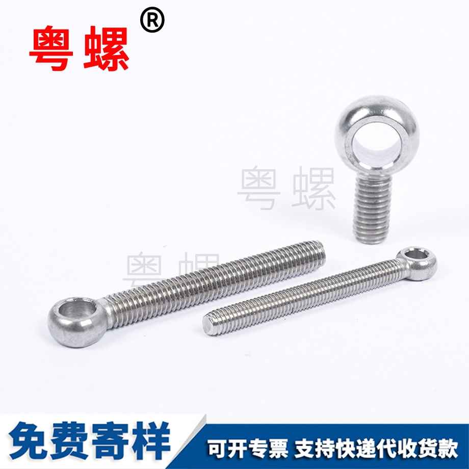 七臺河活節螺絲