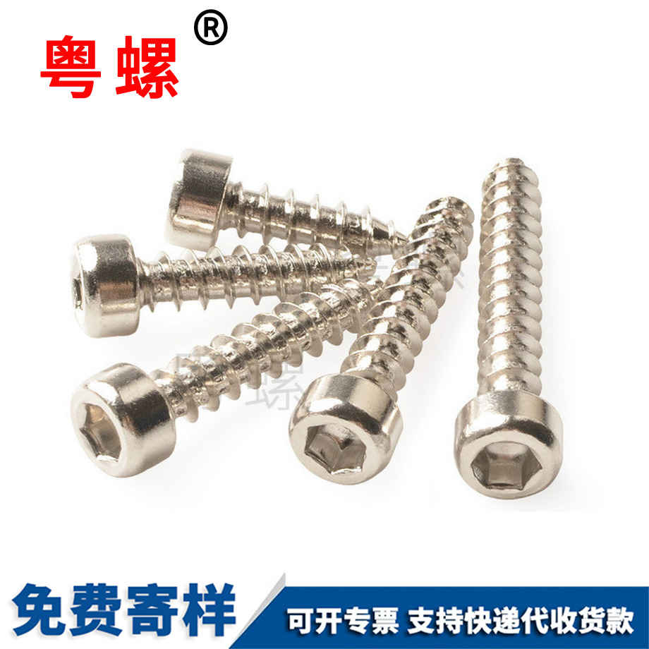 圓柱七臺河七臺河內七臺河六角七臺河自攻螺絲