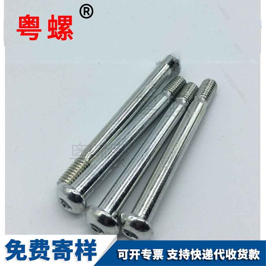 加工半圓云陽頭內(nèi)云陽六角螺絲