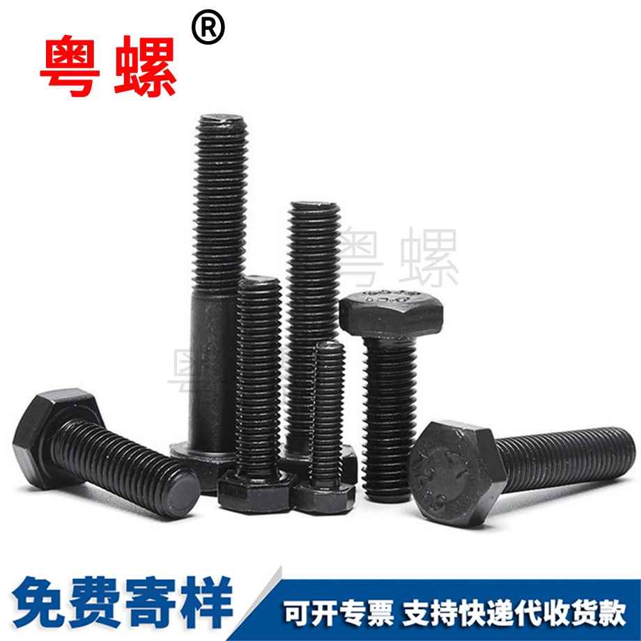 西雙版納高強度西雙版納六角螺栓 西雙版納高強度西雙版納六角螺栓