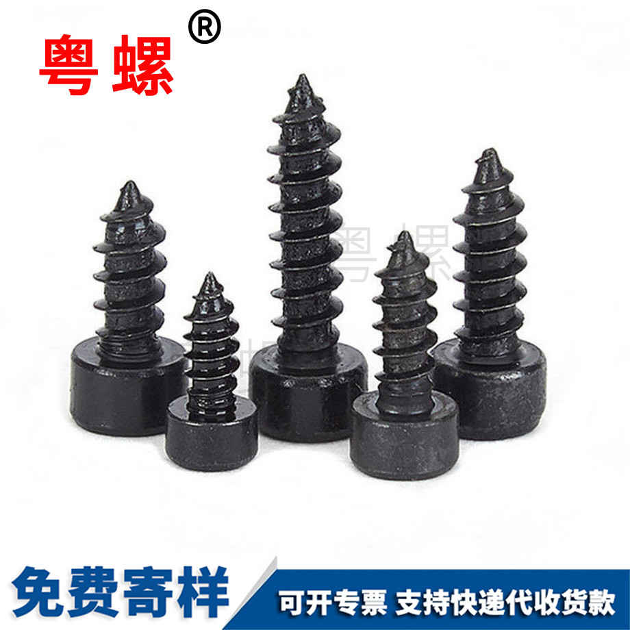 圓柱七臺河七臺河內七臺河六角七臺河自攻螺絲