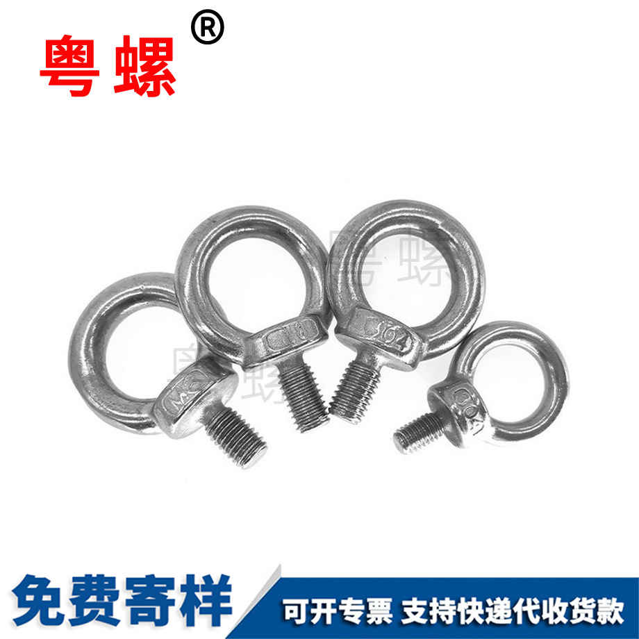 西雙版納吊環螺絲