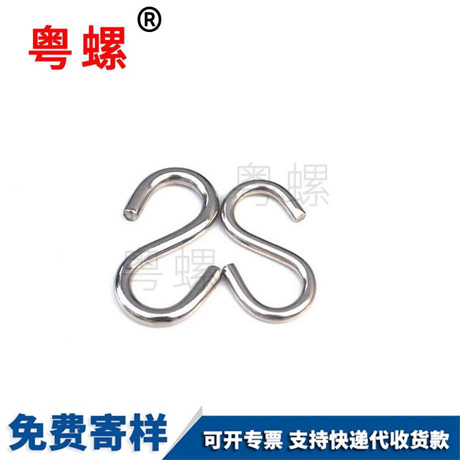 S鉤不銹鋼 S鉤不銹鋼
