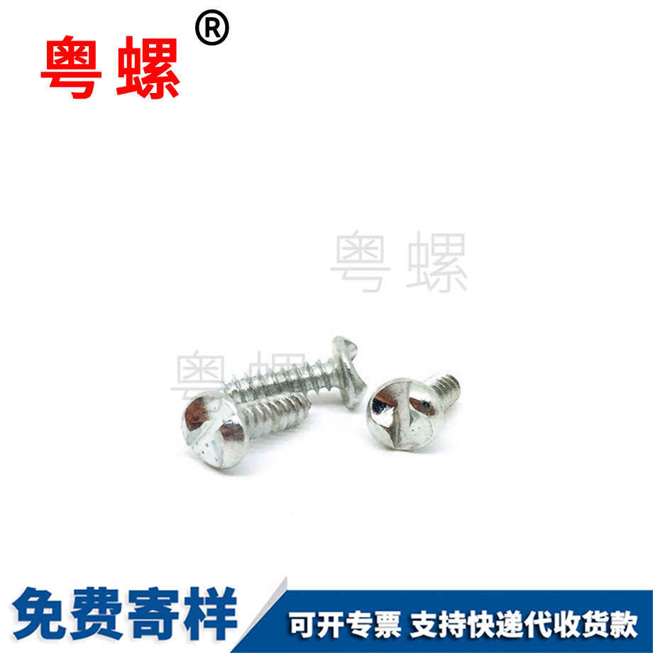 山南自攻螺絲 山南自攻螺絲