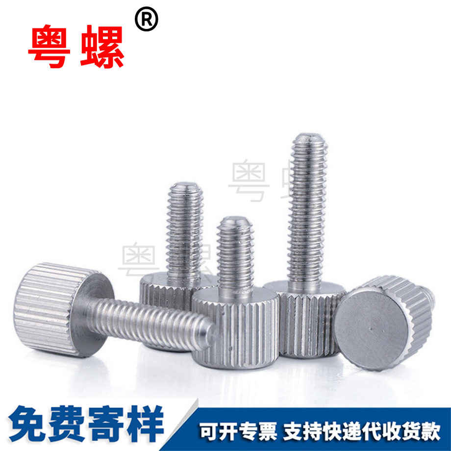 定做鐵保亭手擰螺絲