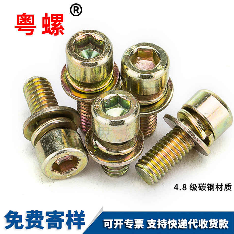 西雙版納三組合螺絲