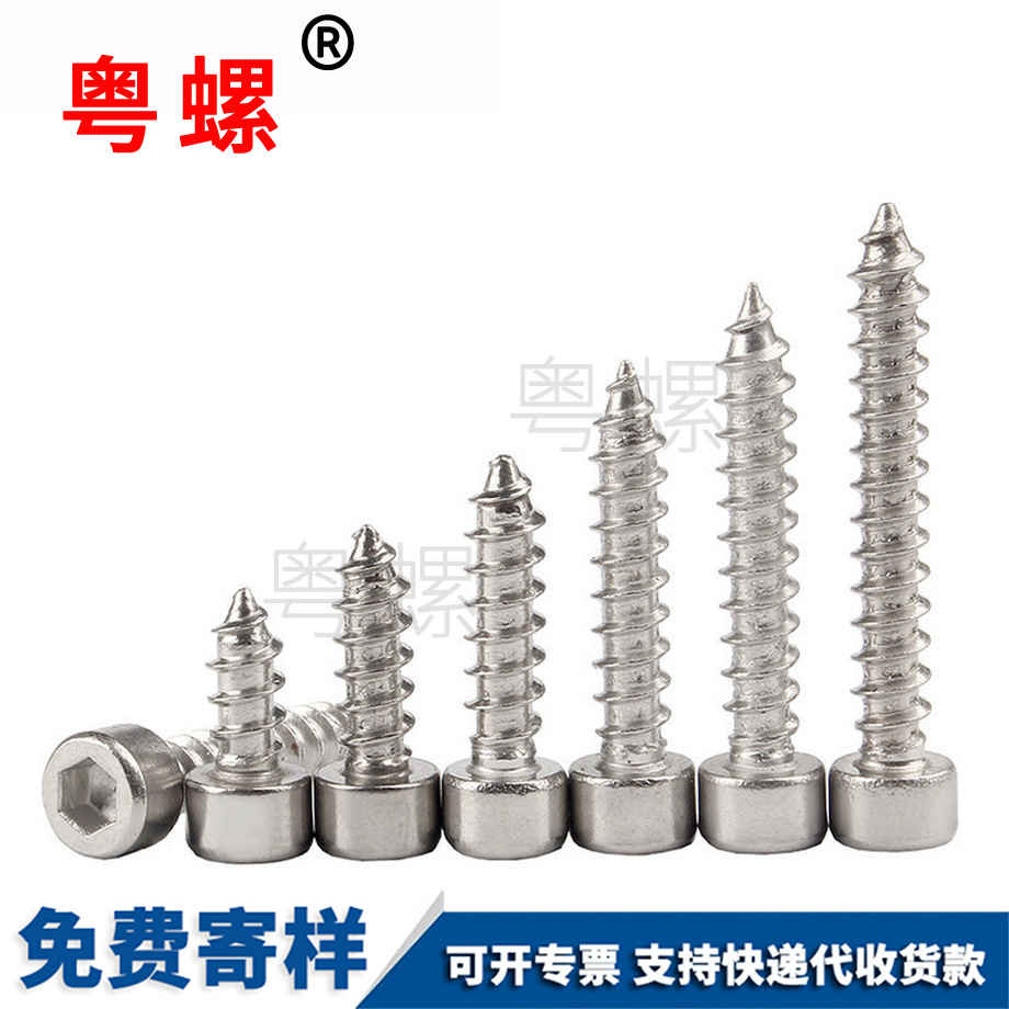 拉薩內六角自攻拉薩螺絲釘