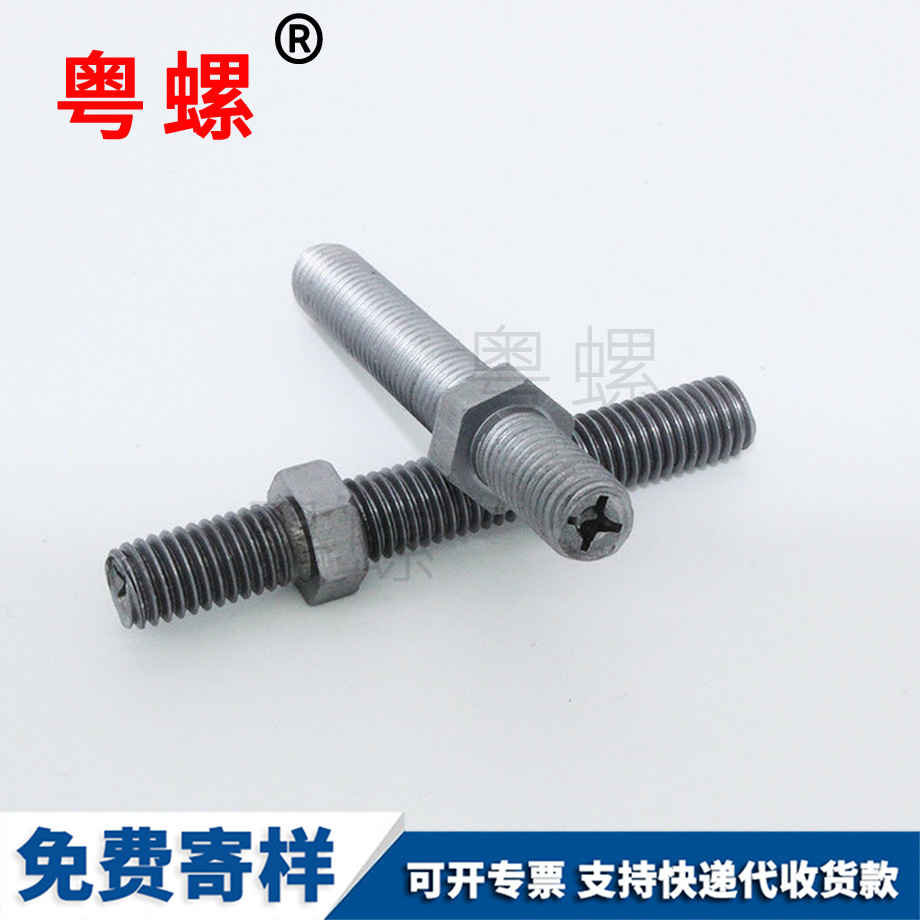 保亭雙頭螺栓 保亭雙頭螺栓