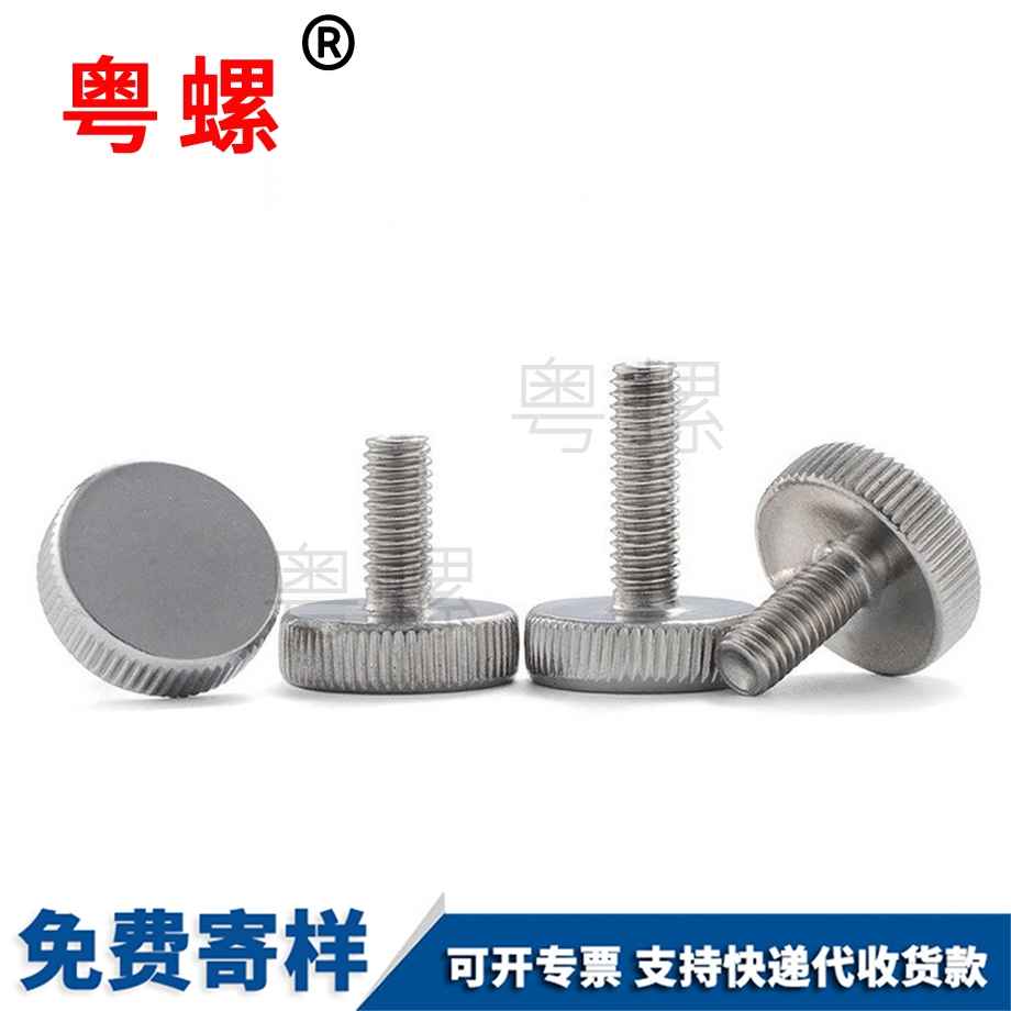 自貢平頭調(diào)節(jié)螺釘