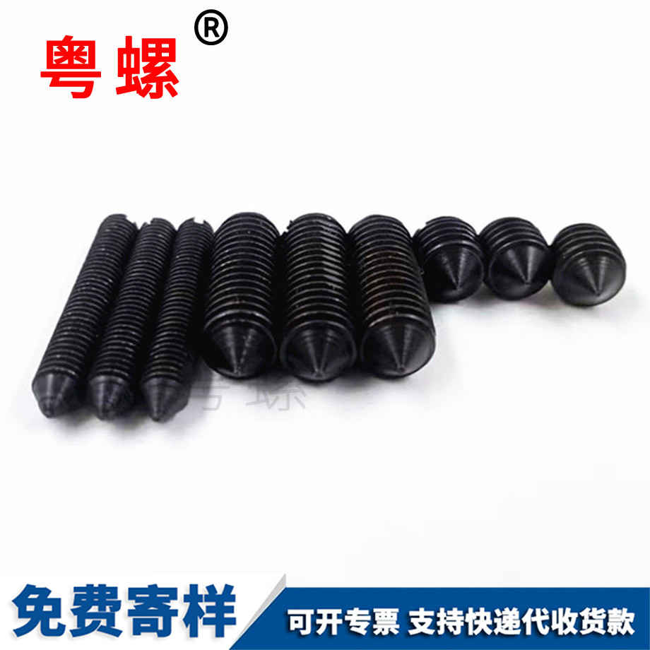 德宏德宏一字德宏緊定螺釘 德宏德宏一字德宏緊定螺釘