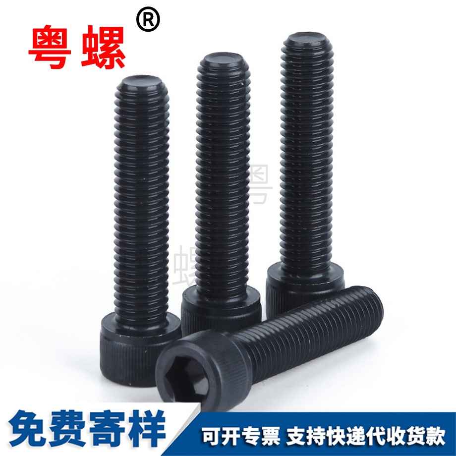 圓柱濱海頭內濱海六角螺絲