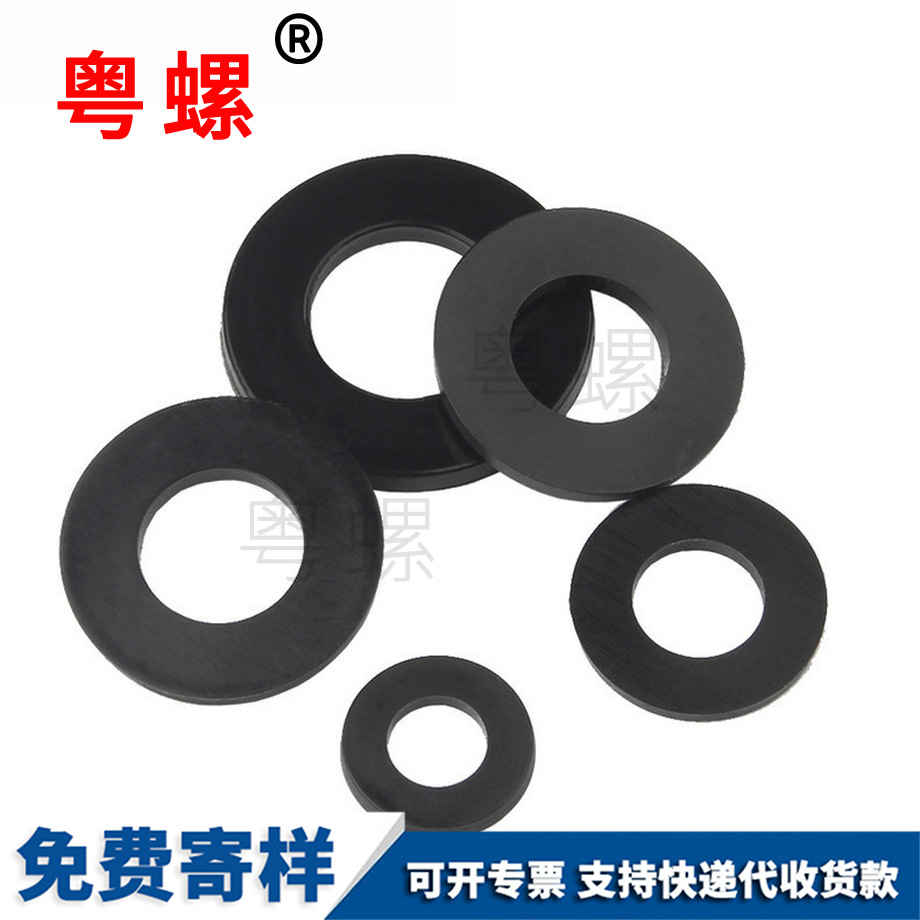 大同大同塑料大同平墊圈 大同大同塑料大同平墊圈