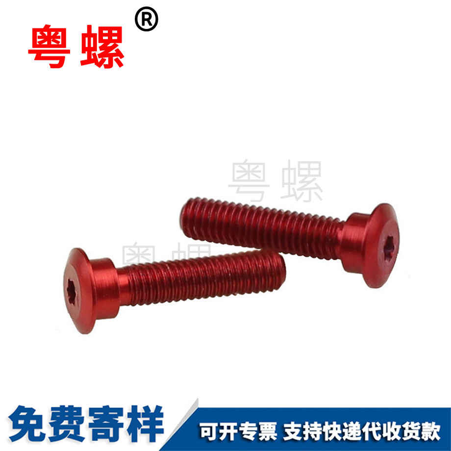 七臺河防拆螺絲 七臺河防拆螺絲