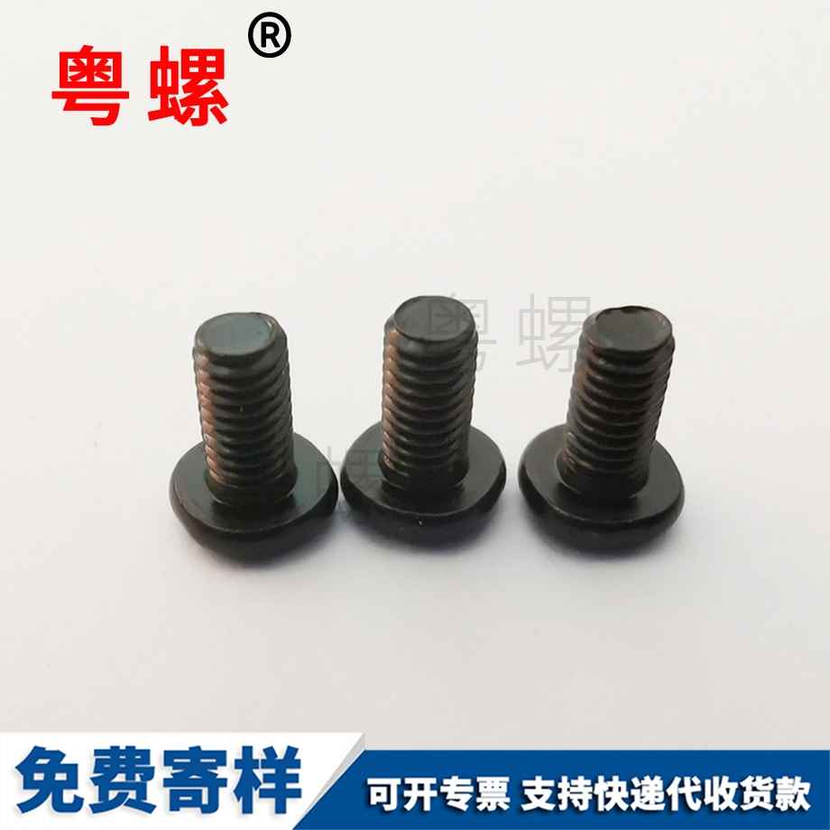 黑色云陽(yáng)云陽(yáng)十字云陽(yáng)自攻螺絲 黑色云陽(yáng)云陽(yáng)十字云陽(yáng)自攻螺絲