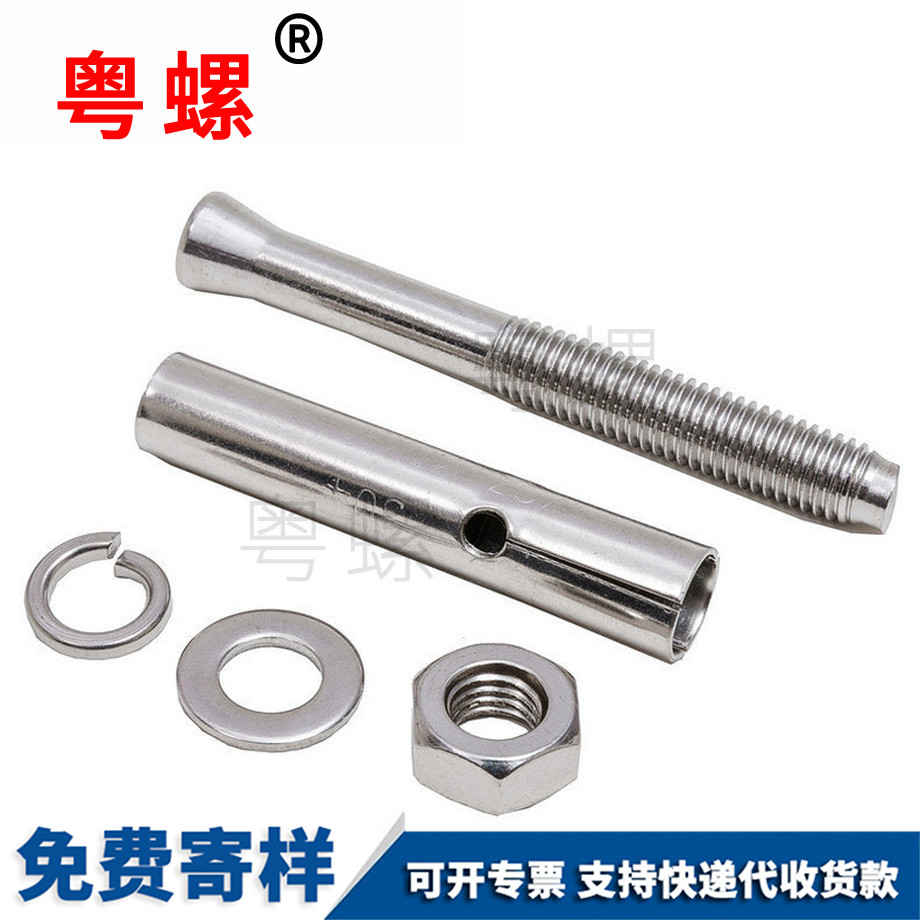 訂做304拉薩膨脹螺絲