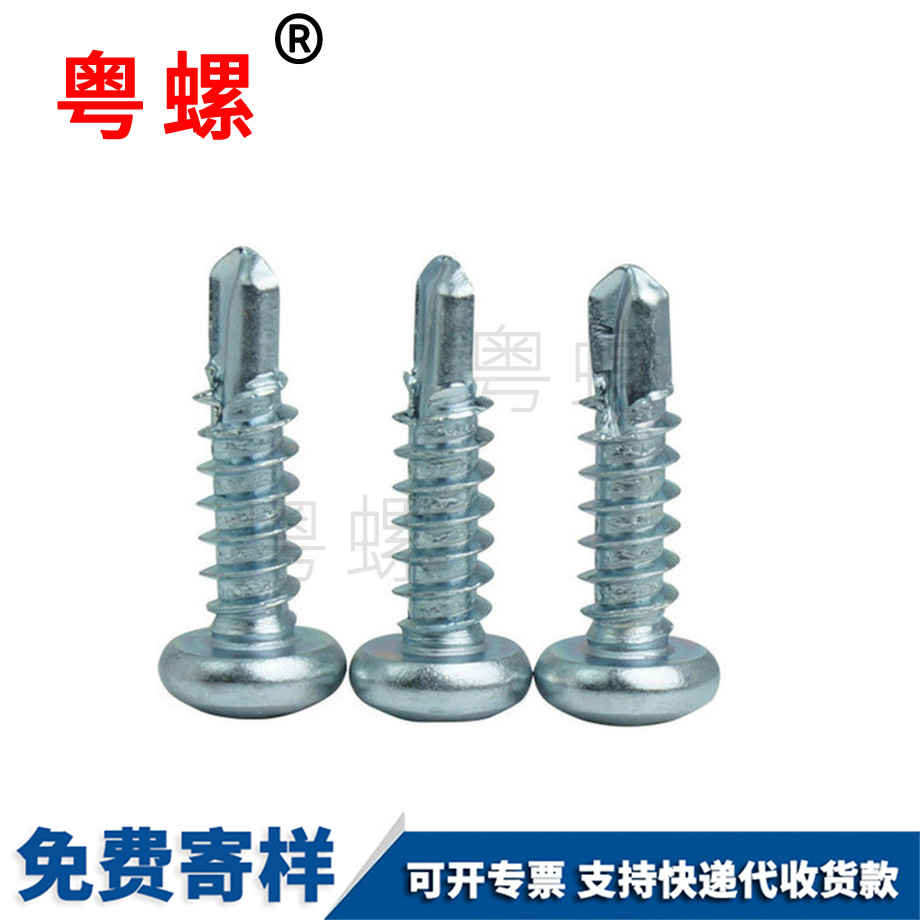 貴陽半圓頭貴陽自攻自鉆