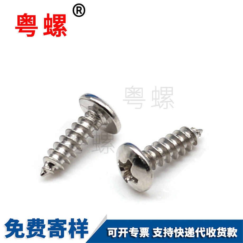 七臺河蘑菇頭自功螺釘