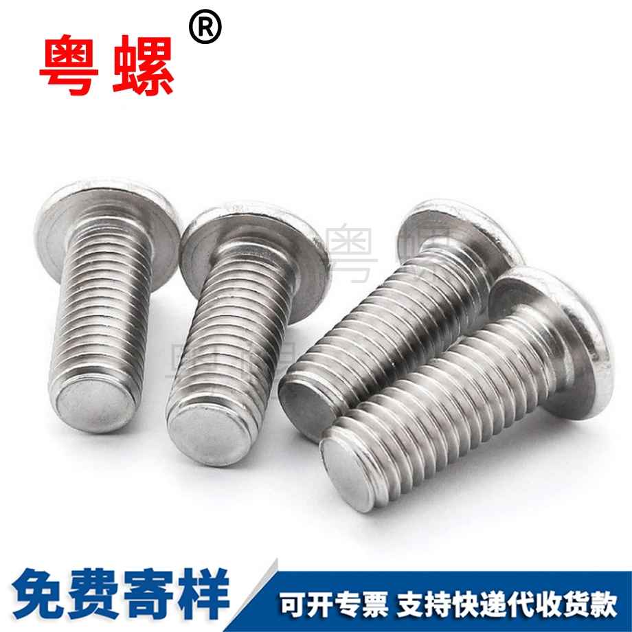 拉薩半拉薩圓頭內(nèi)拉薩六角螺栓