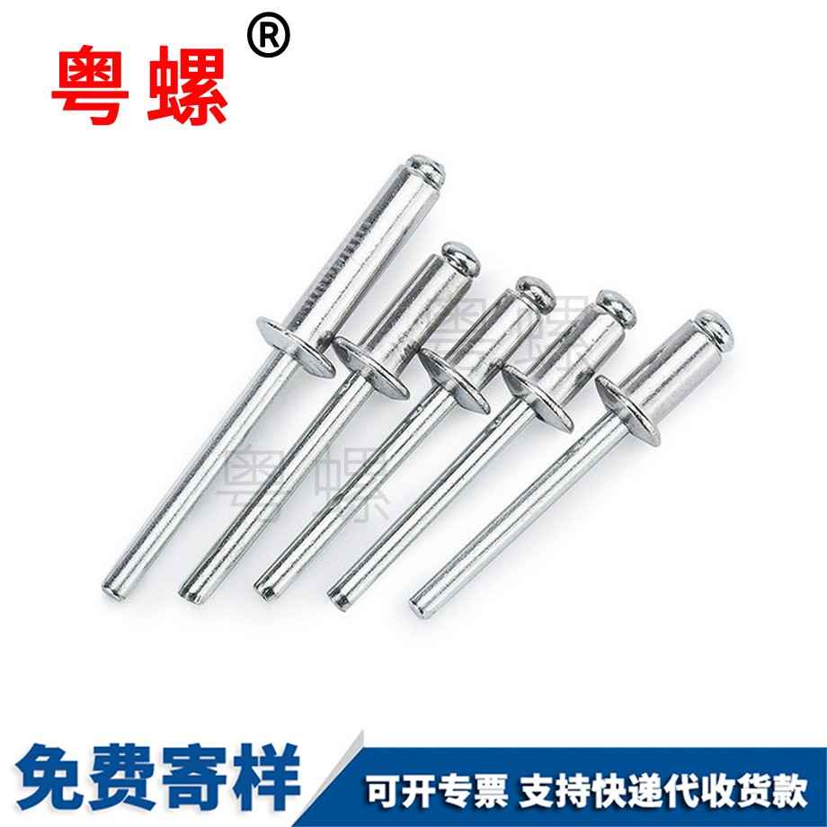 自貢鋁制自貢拉鉚釘